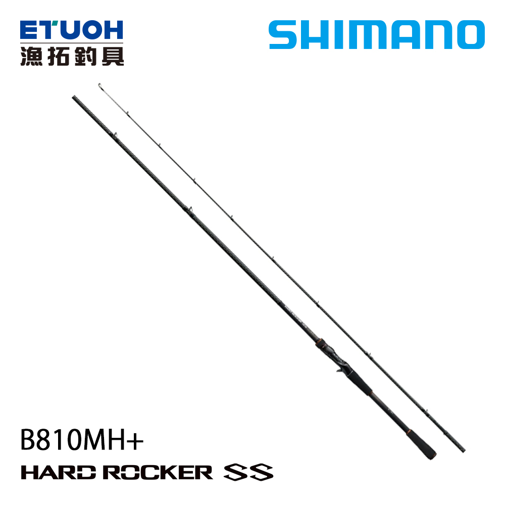 SHIMANO HARD ROCKER SS B810MH+ [根魚竿]
